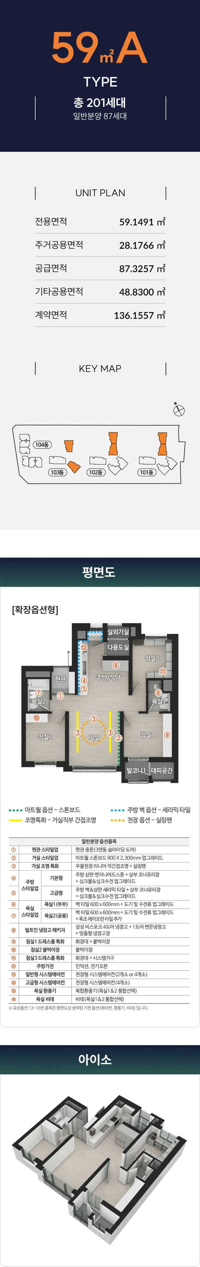 m아파트 A