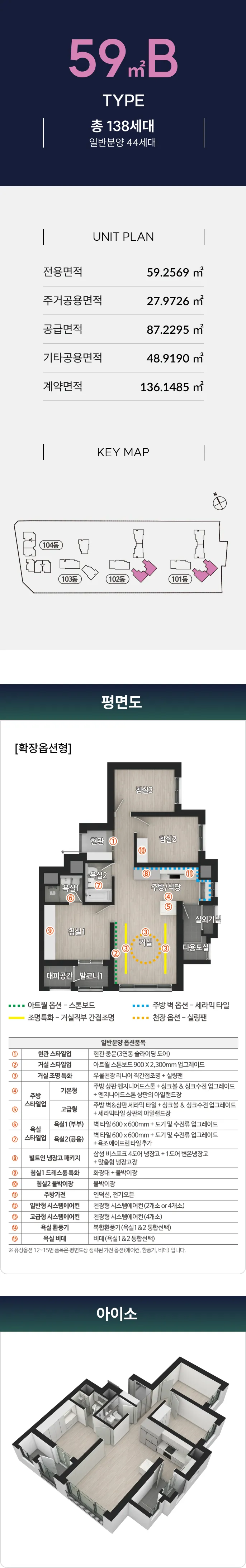m아파트 B