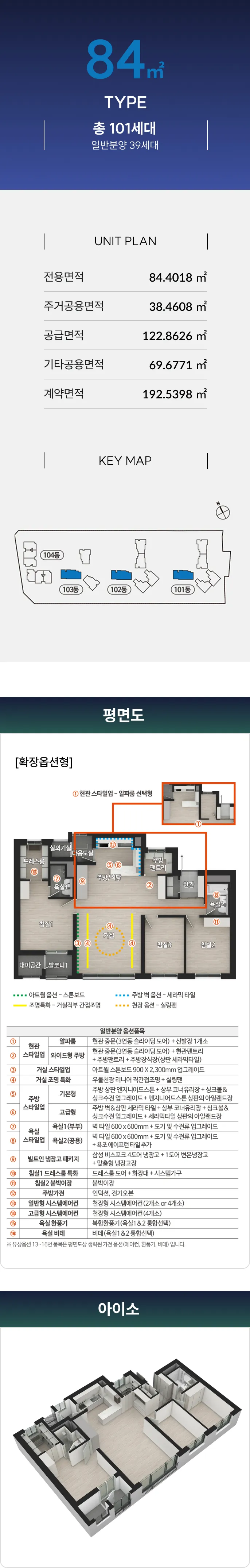m아파트