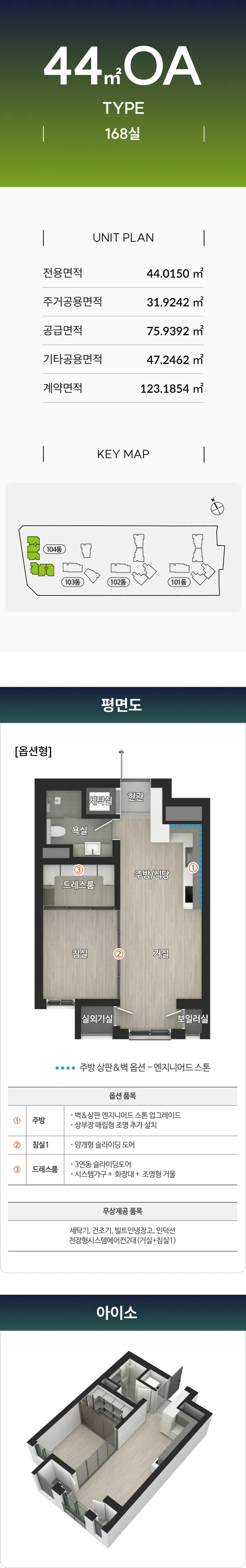 m오피스텔