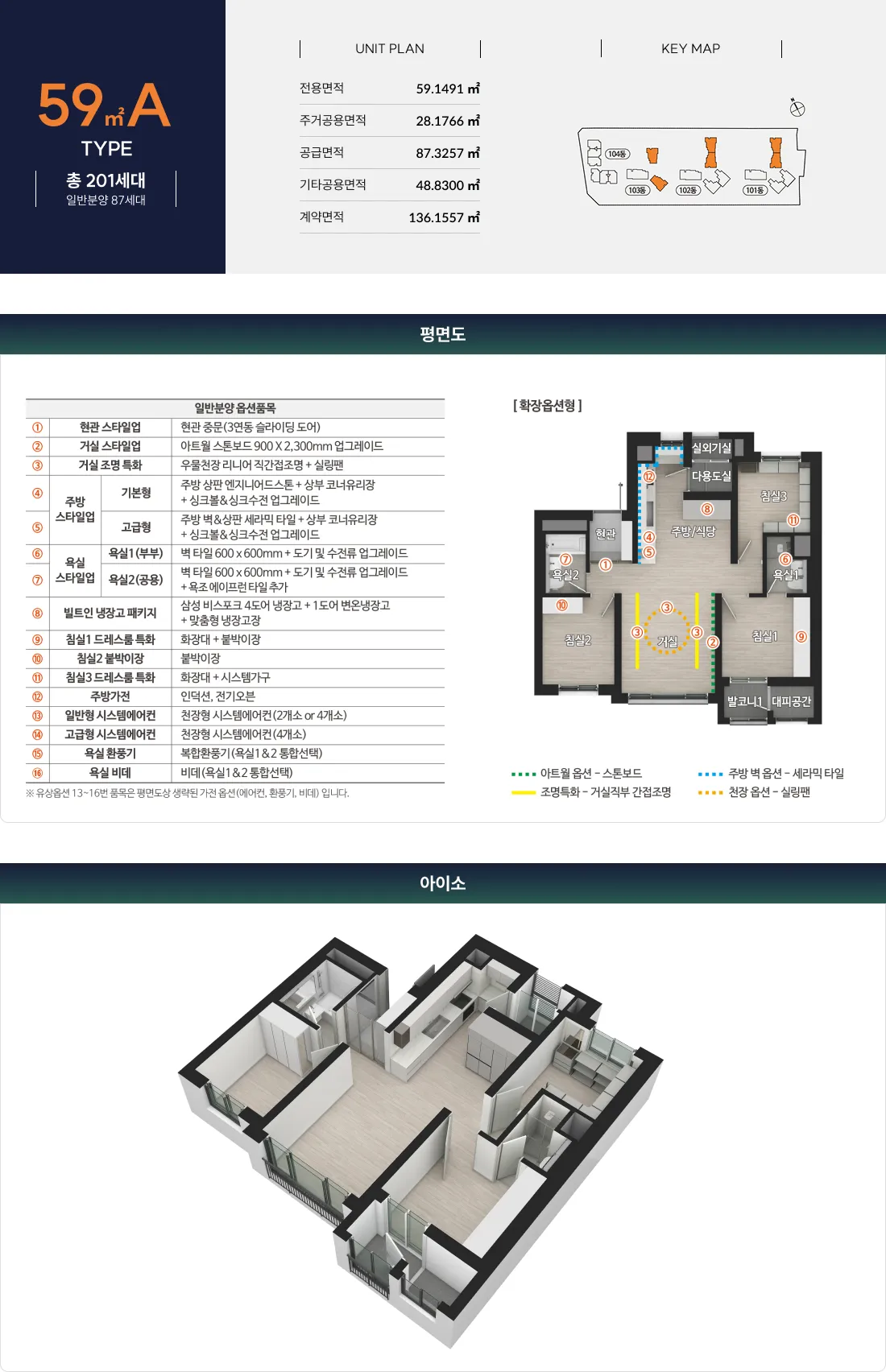 아파트 A