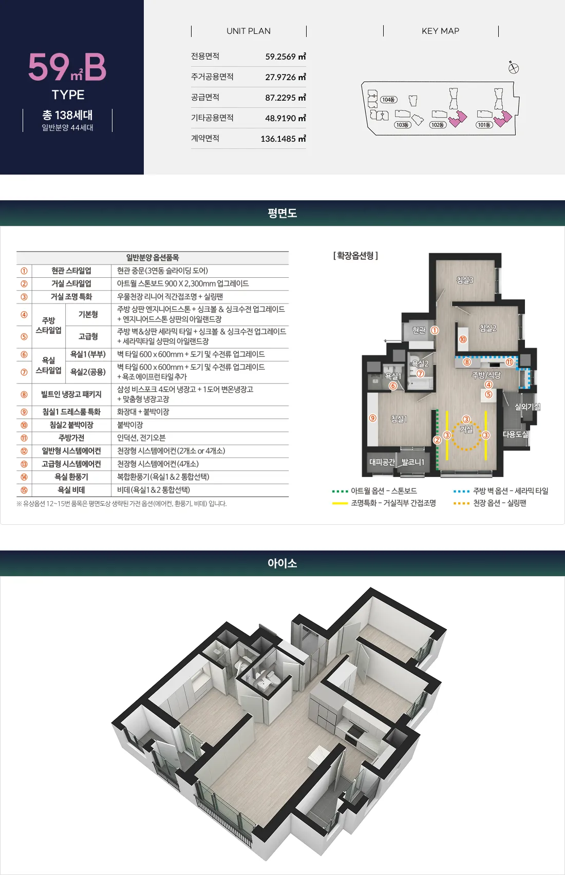 아파트 B