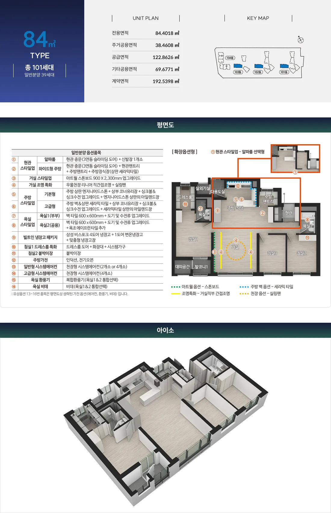 아파트