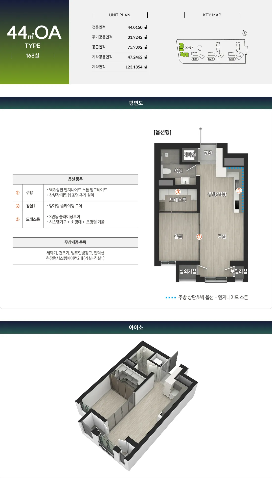 오피스텔